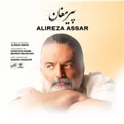 آهنگ علیرضا عصار به نام پیر مغان
