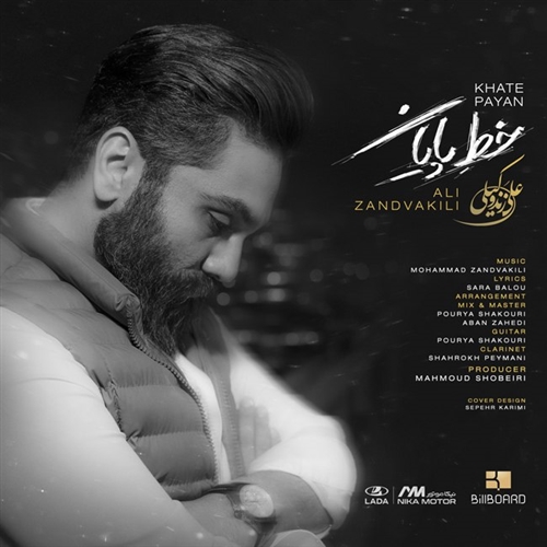 علی زند وکیلی خط پایان آهنگ علی زند وکیلی به نام خط پایان