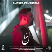 آهنگ علیرضا پوراستاد به نام خیال