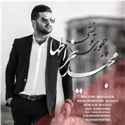 آهنگ مجید خراطها به نام چجوری تونستی