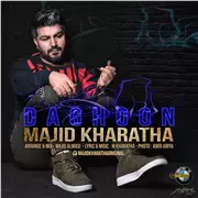 آهنگ مجید خراطها به نام داغون