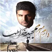 آهنگ مجید خراطها به نام دارم میرم