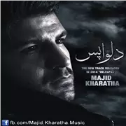 آهنگ مجید خراطها به نام دلواپس