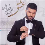 آهنگ مجید خراطها به نام عشق