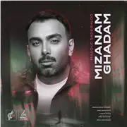 آهنگ مسعود صادقلو به نام میزنم قدم