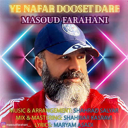 مسعود فراهانی یه نفر دوستت داره آهنگ مسعود فراهانی به نام یه نفر دوستت داره