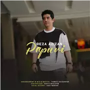 آهنگ رضا عزیزان به نام پاپوری