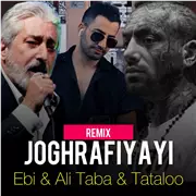 آهنگ ابی به نام جغرافیایی (ریمیکس)