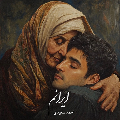 احمد سعیدی ایرانم آهنگ احمد سعیدی به نام ایرانم