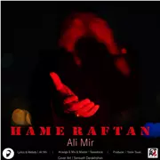 آهنگ علی میر به نام همه رفتن
