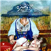 آهنگ علی پارسا به نام دوشیزه