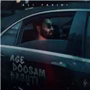 آهنگ علی یاسینی به نام اگه دوسم داشتی