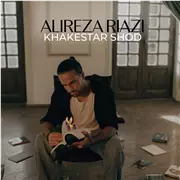 آهنگ علیرضا ریاضی به نام خاکستر شد