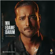 آهنگ امیر مقاره به نام ما ادامه داریم