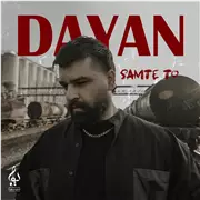 آهنگ دایان به نام سمت تو