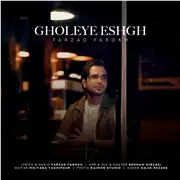 آهنگ فرزاد فرخ به نام قله ی عشق