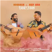 آهنگ هوروش بند به نام تابستون