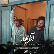 آهنگ مسیح و آرش AP به نام آخر بهار