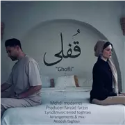 آهنگ مهدی مدرس به نام قفلی