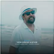 آهنگ محمد علیزاده به نام دریا