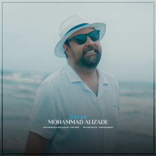محمد علیزاده دریا آهنگ محمد علیزاده به نام دریا