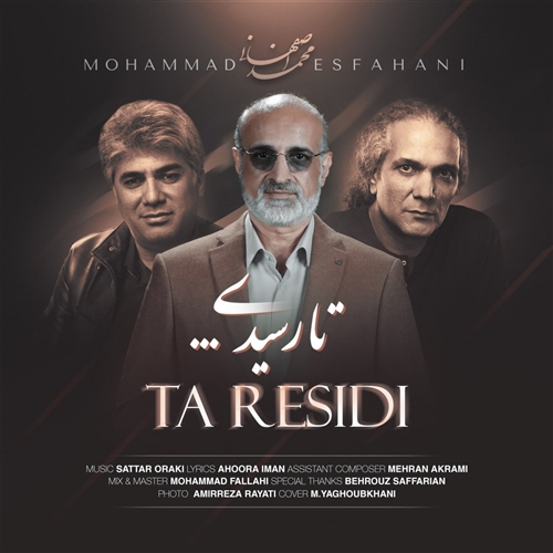 محمد اصفهانی تا رسیدی آهنگ محمد اصفهانی به نام تا رسیدی