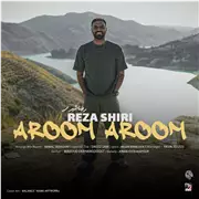 آهنگ رضا شیری به نام آروم آروم
