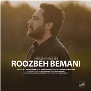 آهنگ روزبه بمانی به نام هق هق