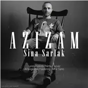 آهنگ سینا سرلک به نام عزیزم