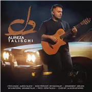 آهنگ علیرضا طلیسچی به نام دل