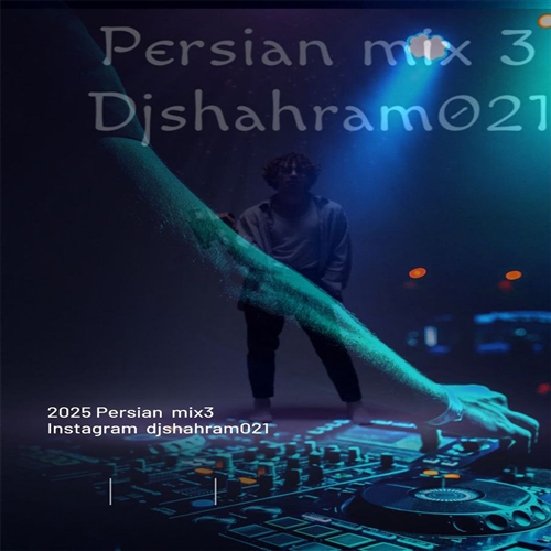 دی جی شهرام 021 پرشین میکس 3 آهنگ دی جی شهرام 021 به نام پرشین میکس 3