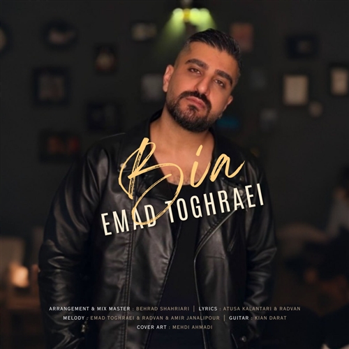 عماد طغرایی بیا آهنگ عماد طغرایی به نام بیا