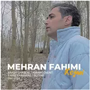 آهنگ مهران فهیمی به نام کجایی