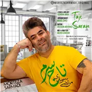 آهنگ مرتضی سرمدی به نام تاج سرم