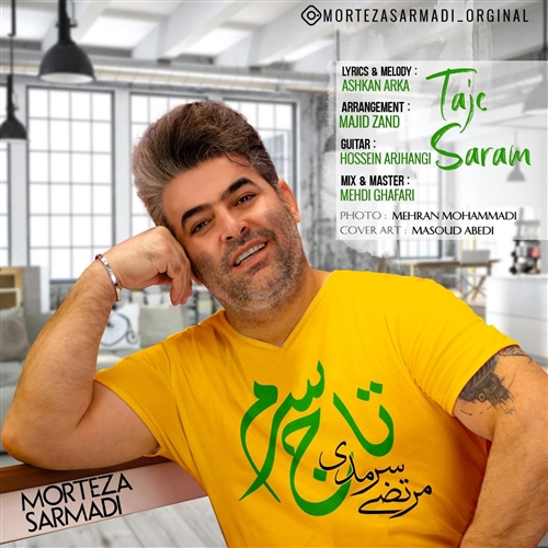 مرتضی سرمدی تاج سرم آهنگ مرتضی سرمدی به نام تاج سرم