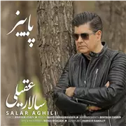 آهنگ سالار عقیلی به نام پاییز