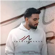 آهنگ شاهین بنان به نام پدر