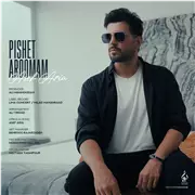 آهنگ آصف آریا به نام پیشت آرومم