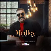 آهنگ بهنام بانی به نام مدلی