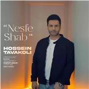 آهنگ حسین توکلی به نام نصف شب