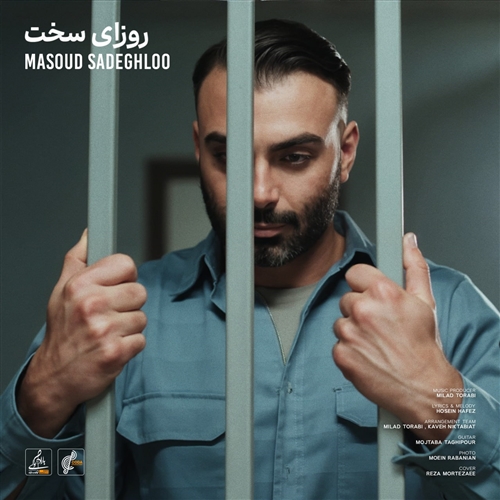 مسعود صادقلو روزای سخت آهنگ مسعود صادقلو به نام روزای سخت
