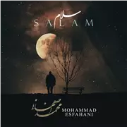 محمد اصفهانی سلام آهنگ محمد اصفهانی به نام سلام