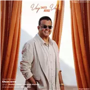 آهنگ سعید عرب به نام واى واى