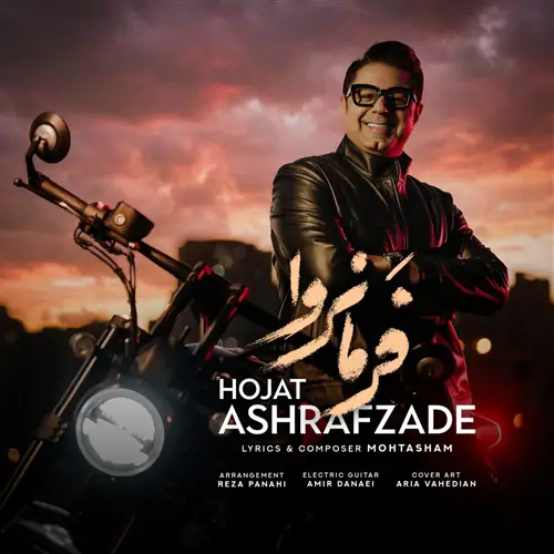 آهنگ حجت اشرف زاده به نام فرمانروا