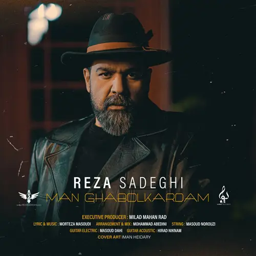 رضا صادقی من قبول کردم آهنگ رضا صادقی به نام من قبول کردم