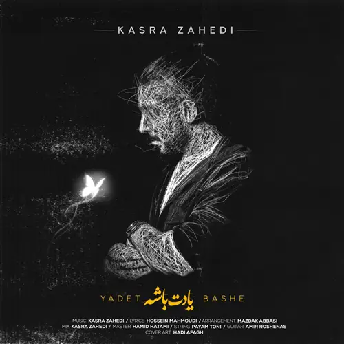 آهنگ کسری زاهدی به نام یادت باشه