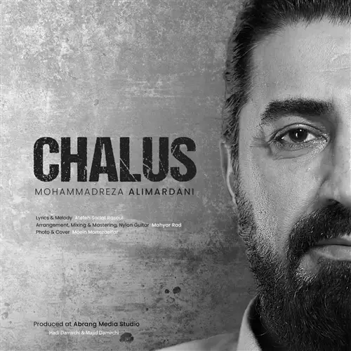 آهنگ محمدرضا علیمردانی به نام چالوس