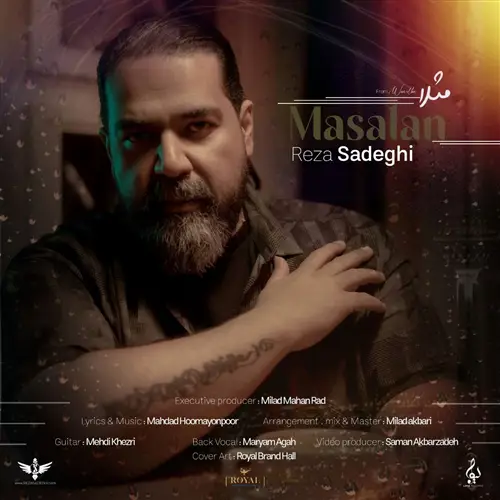 آهنگ رضا صادقی به نام مثلا