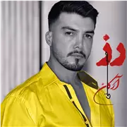 آهنگ آرکان حسینی به نام رز