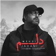 آهنگ مهدی جهانی به نام دلم